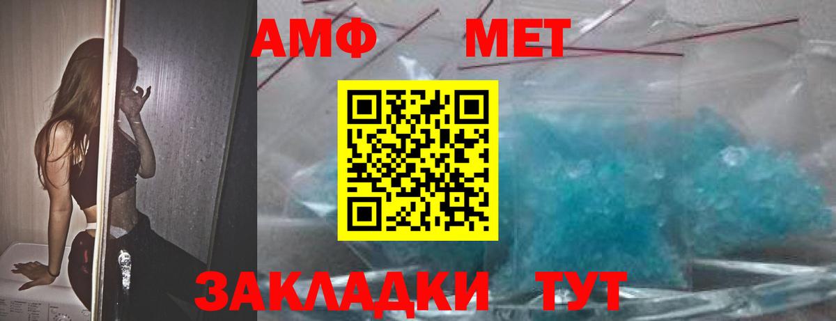 АМФЕТАМИН  АМФ  Вход с VPN  Карталы  АМФ VHQ 