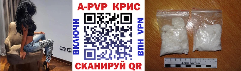 А ПВП крисы CK  Карталы 