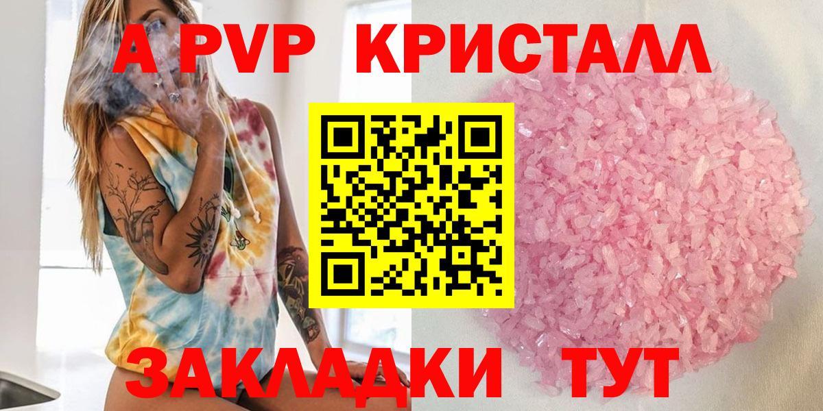 APVP Crystall Карталы