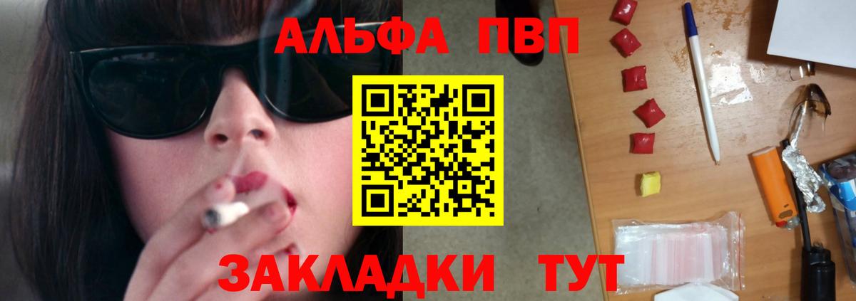 Alpha-PVP VHQ  Альфа ПВП  А ПВП Соль  Вход с VPN  Карталы  A-PVP Соль 