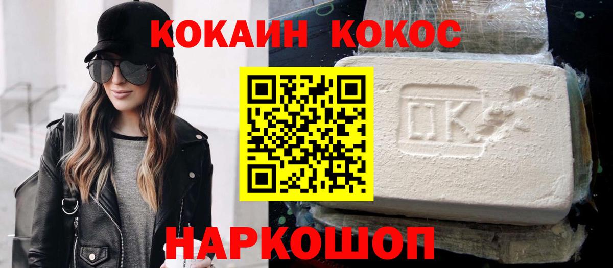 Кокаин Fish Scale  Вход с VPN  Карталы 
