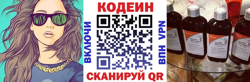 как найти наркотики  кракен ONION  Codein Purple Drank  Карталы 