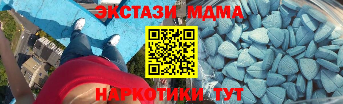 Ecstasy 300 mg  ЭКСТАЗИ  Вход с VPN  Карталы  Экстази 280 MDMA 