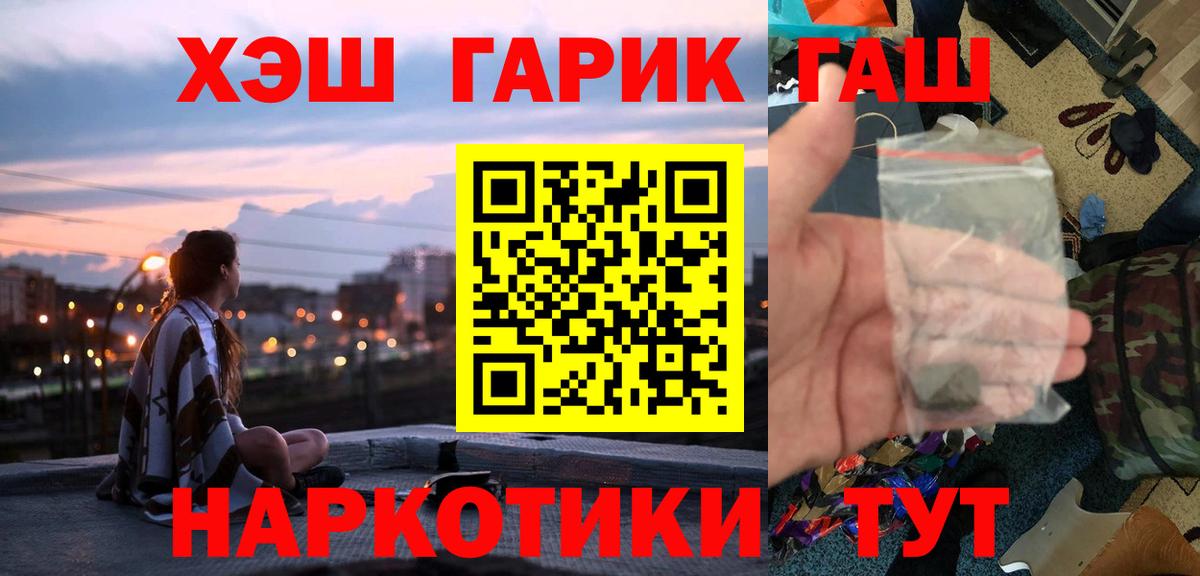 Гашиш Ice-O-Lator  купить  сайты  ГАШИШ  Вход с VPN  Карталы  ГАШ hashish 