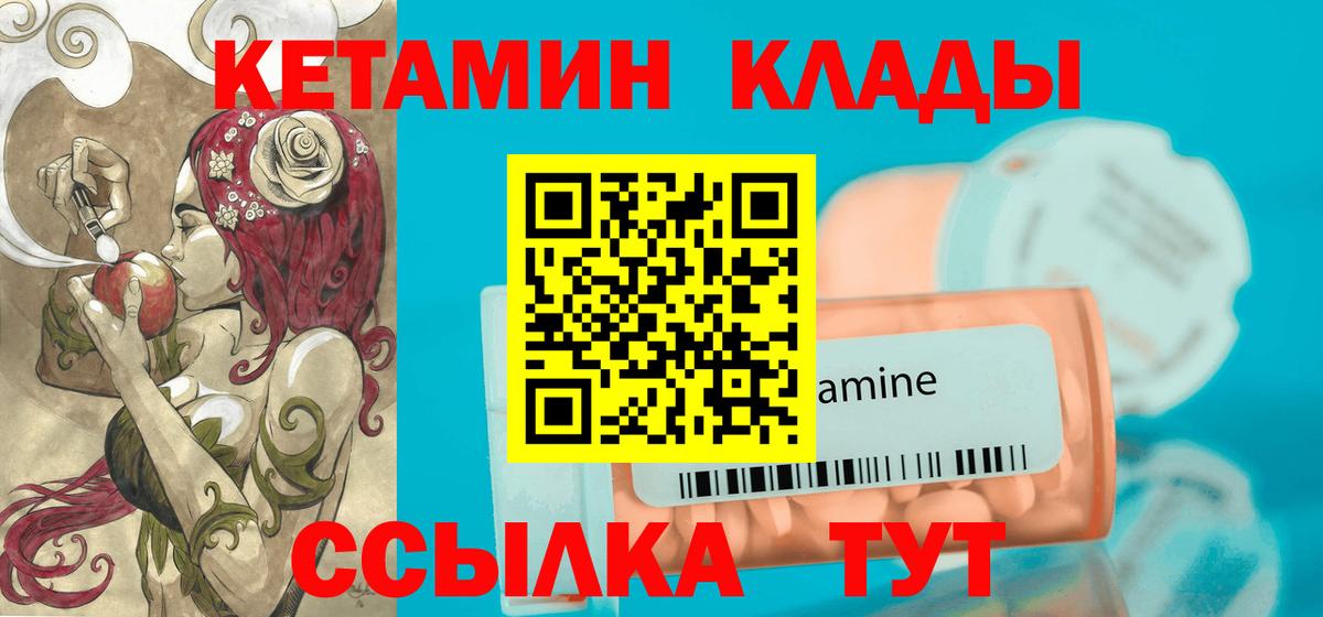 Кетамин VHQ  Вход с VPN  Карталы 