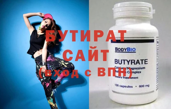 бутират Гусь-Хрустальный