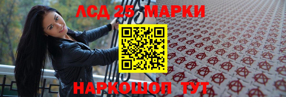 Лсд 25 экстази кислота Карталы