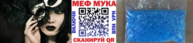наркошоп  Карталы  МЕФ мяу мяу 