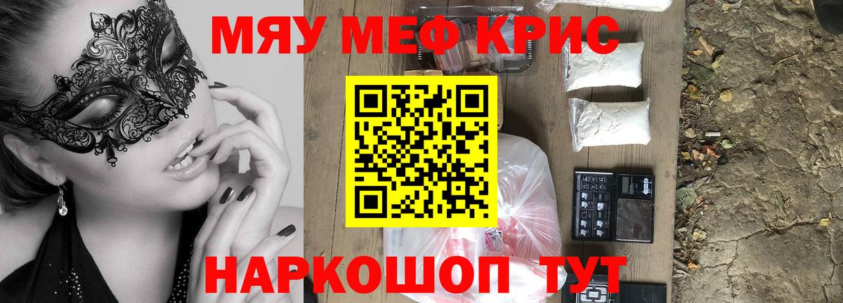 Меф мука  Меф 4 MMC  Карталы  Мефедрон  kraken вход  Вход с VPN 