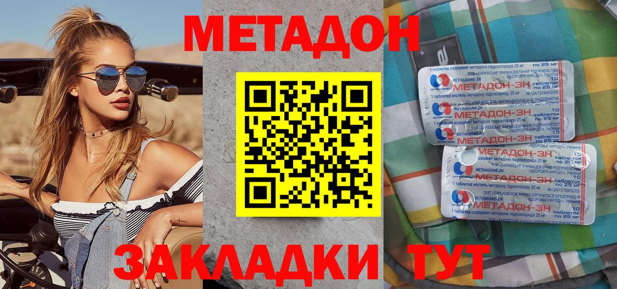 Карталы  Метадон VHQ  Вход с VPN 