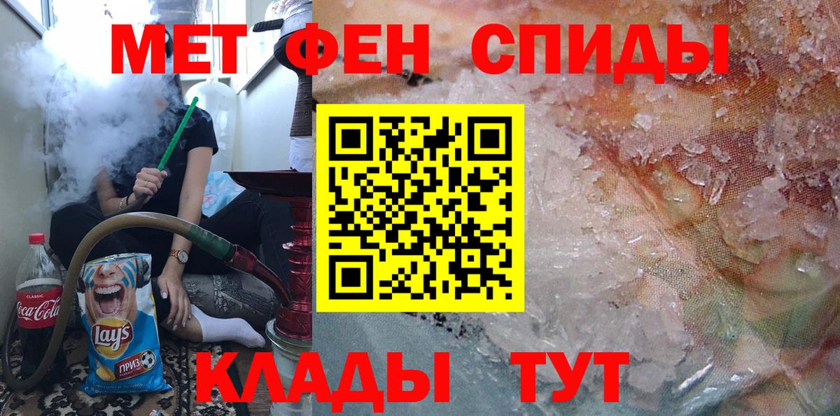 МЕТАМФЕТАМИН  Метамфетамин винт  Вход с VPN  Карталы 